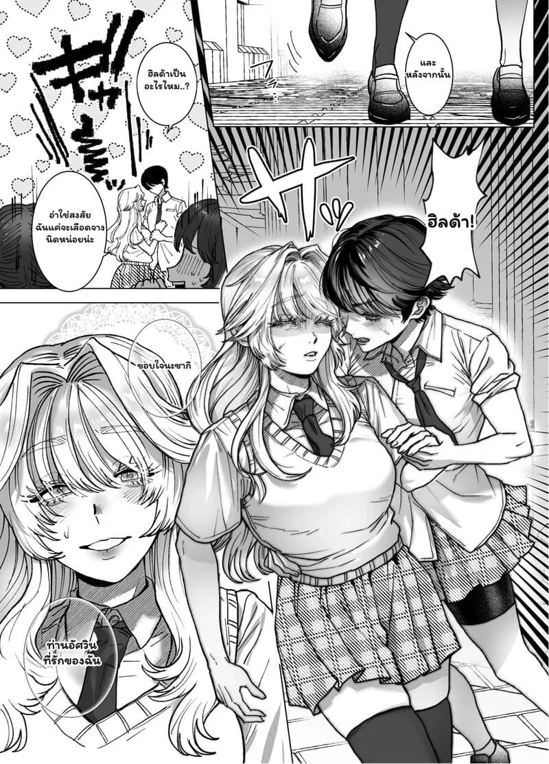 พันธนาการลับฉบับเวทมนตร์ ภาพ 3