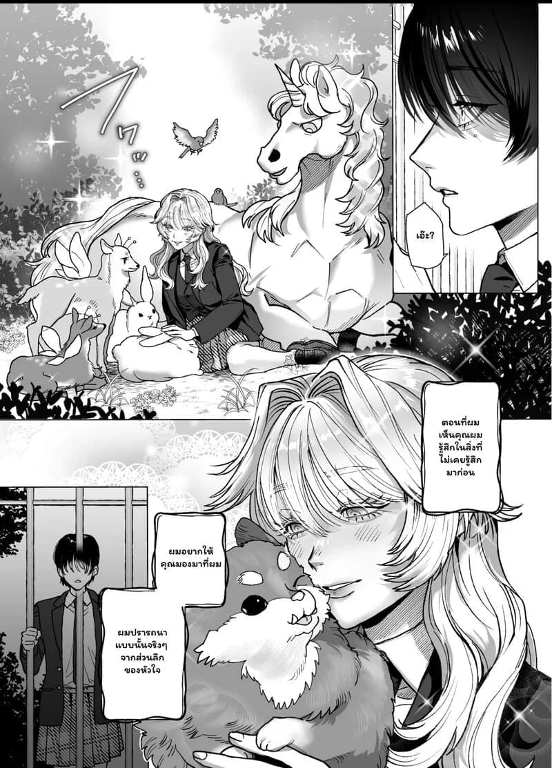 พันธนาการลับฉบับเวทมนตร์ ภาพ 5