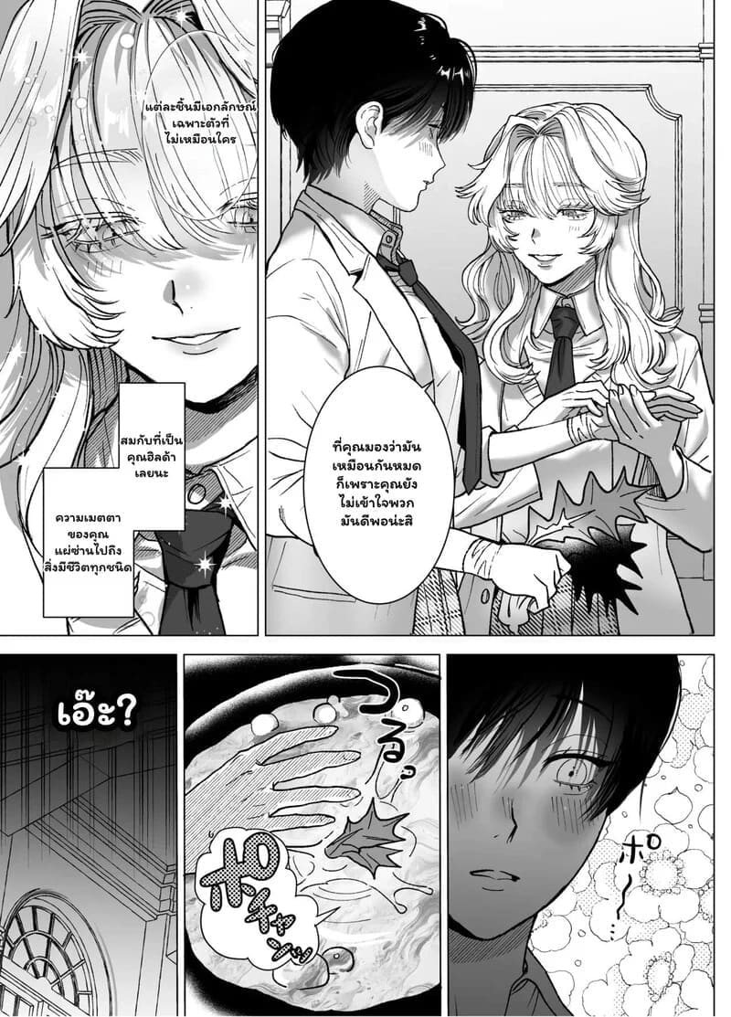 พันธนาการลับฉบับเวทมนตร์ ภาพ 7