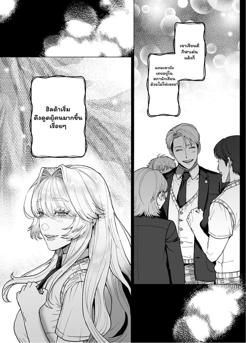 พันธนาการลับฉบับเวทมนตร์ ภาพ 15