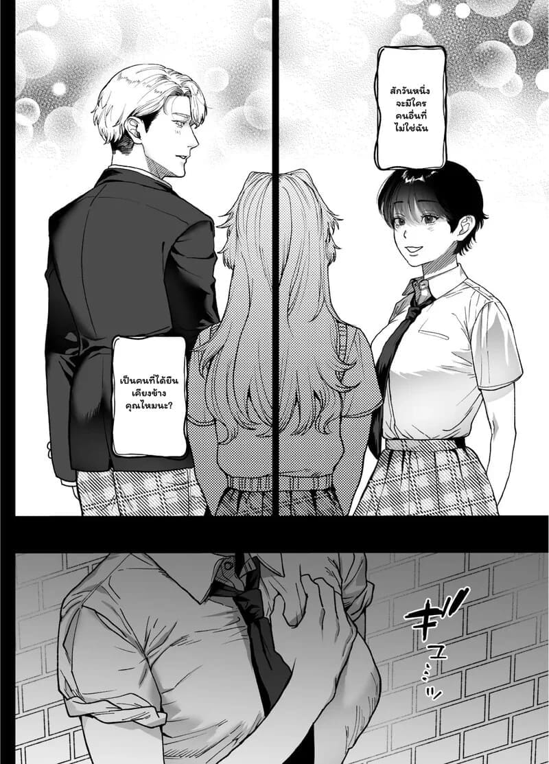 พันธนาการลับฉบับเวทมนตร์ ภาพ 16