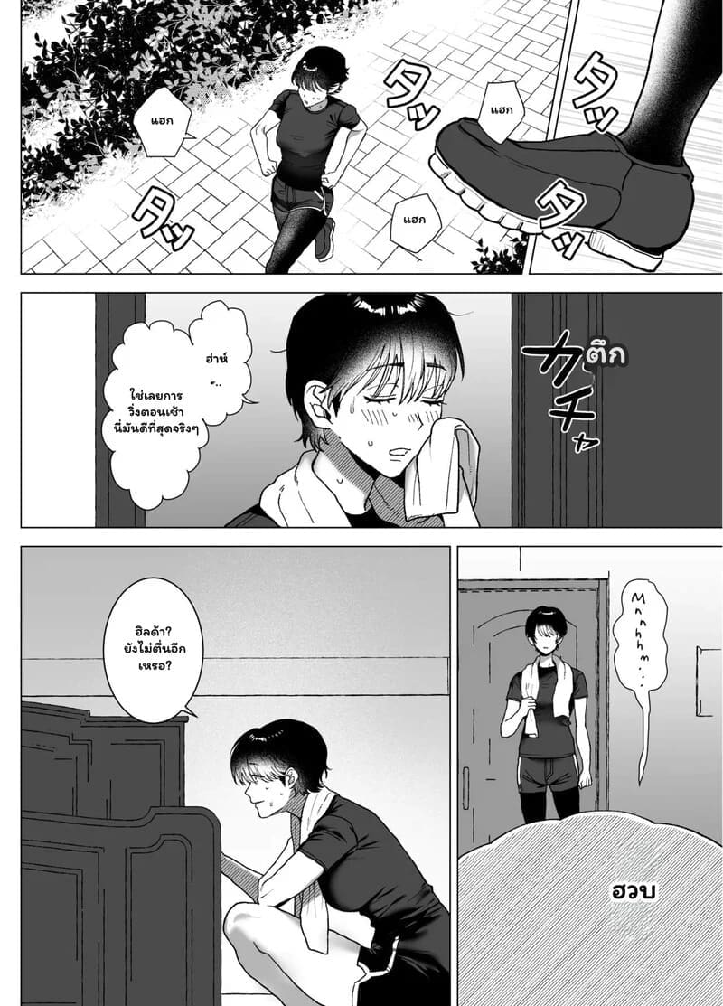 พันธนาการลับฉบับเวทมนตร์ ภาพ 18