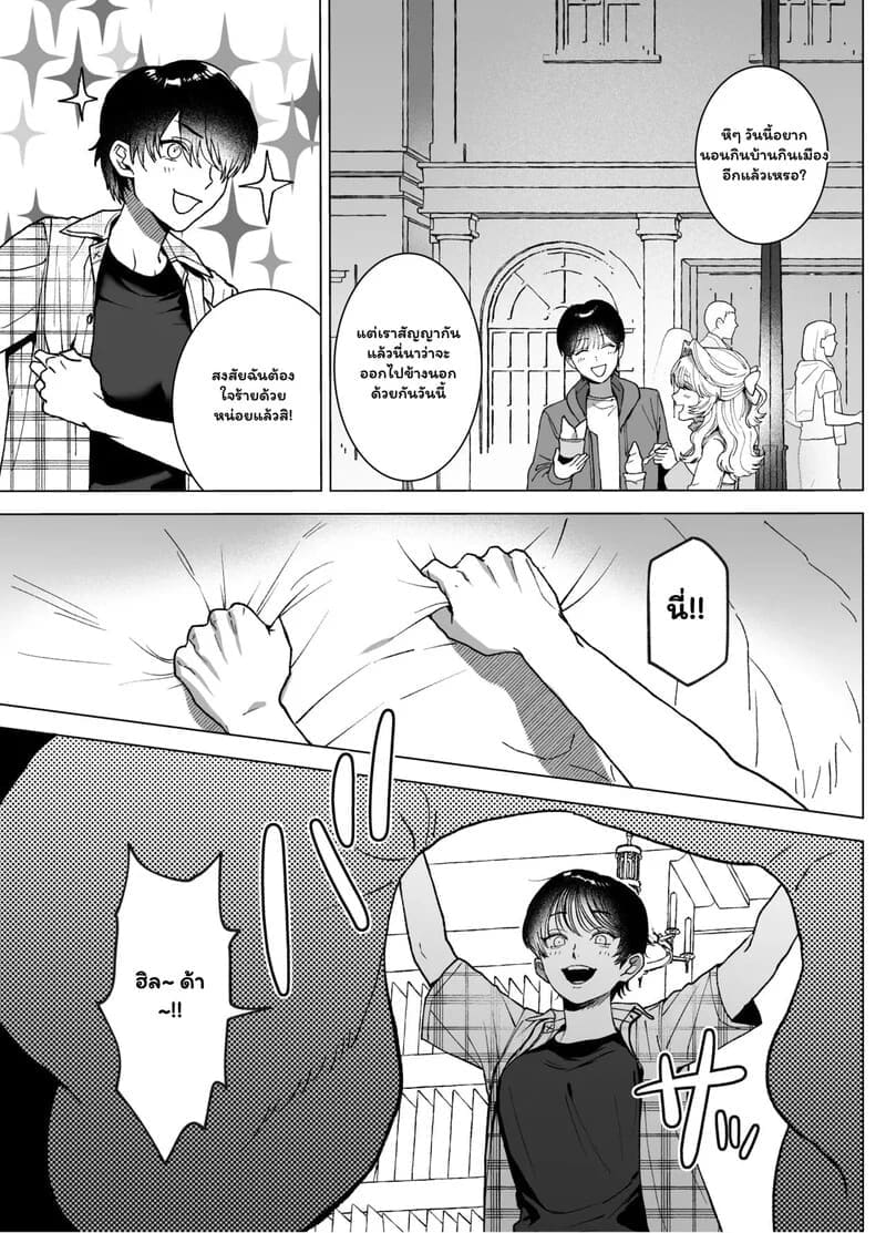 พันธนาการลับฉบับเวทมนตร์ ภาพ 19