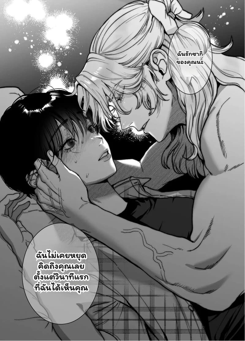 พันธนาการลับฉบับเวทมนตร์ ภาพ 27