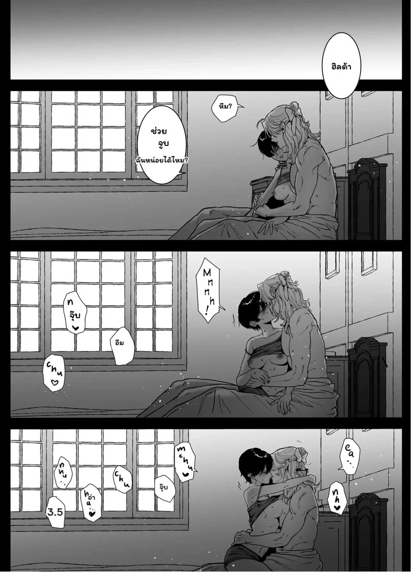 พันธนาการลับฉบับเวทมนตร์ ภาพ 39