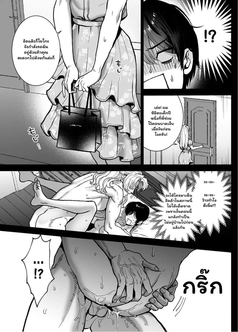 พันธนาการลับฉบับเวทมนตร์ ภาพ 67