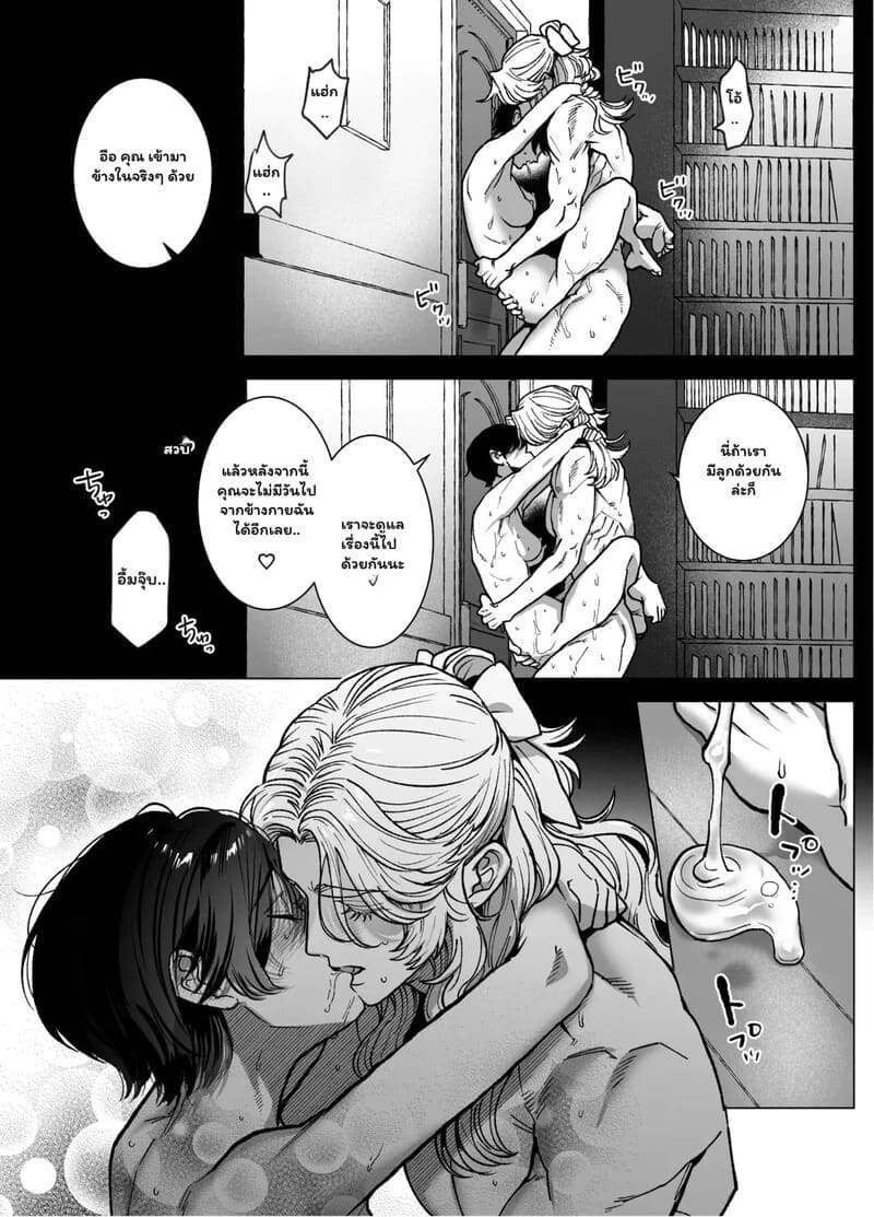 พันธนาการลับฉบับเวทมนตร์ ภาพ 73