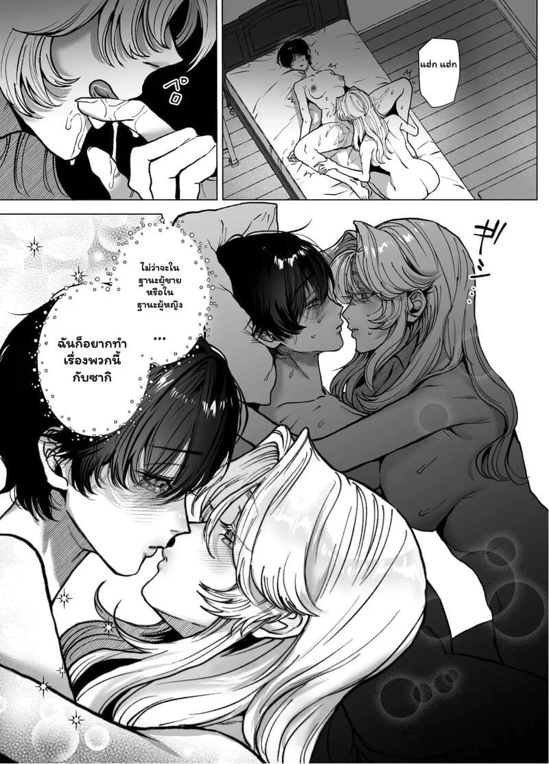 พันธนาการลับฉบับเวทมนตร์ ภาพ 81