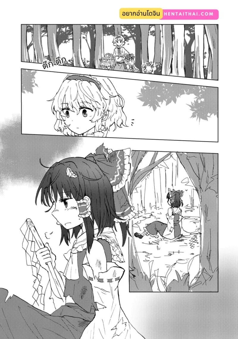 เพื่อนสนิทในฤดูใบไม้ผลิ ภาพ 1