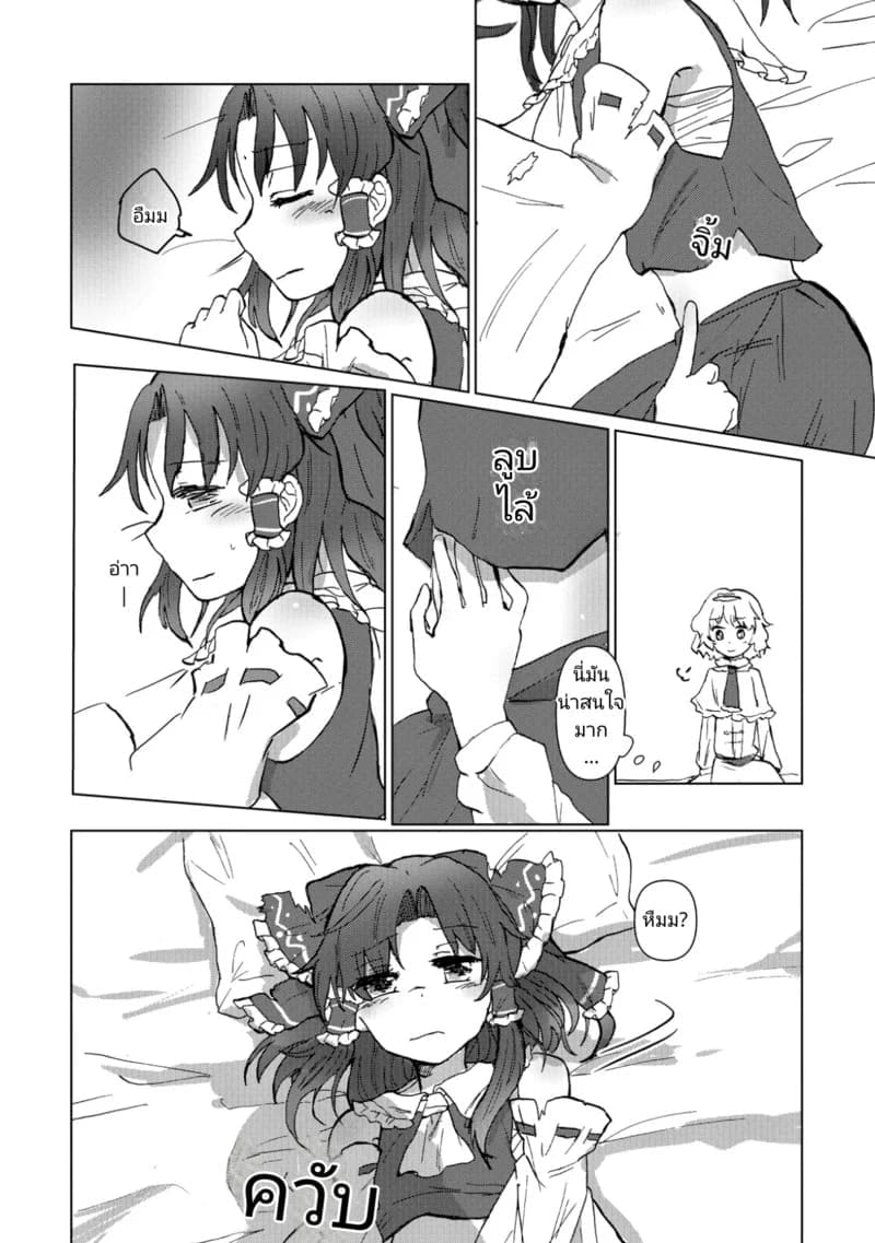 เพื่อนสนิทในฤดูใบไม้ผลิ ภาพ 6