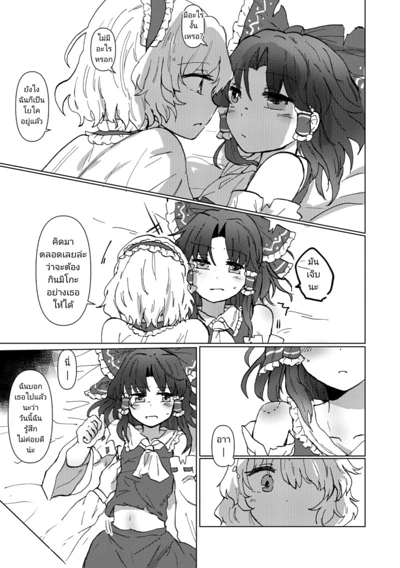 เพื่อนสนิทในฤดูใบไม้ผลิ ภาพ 7