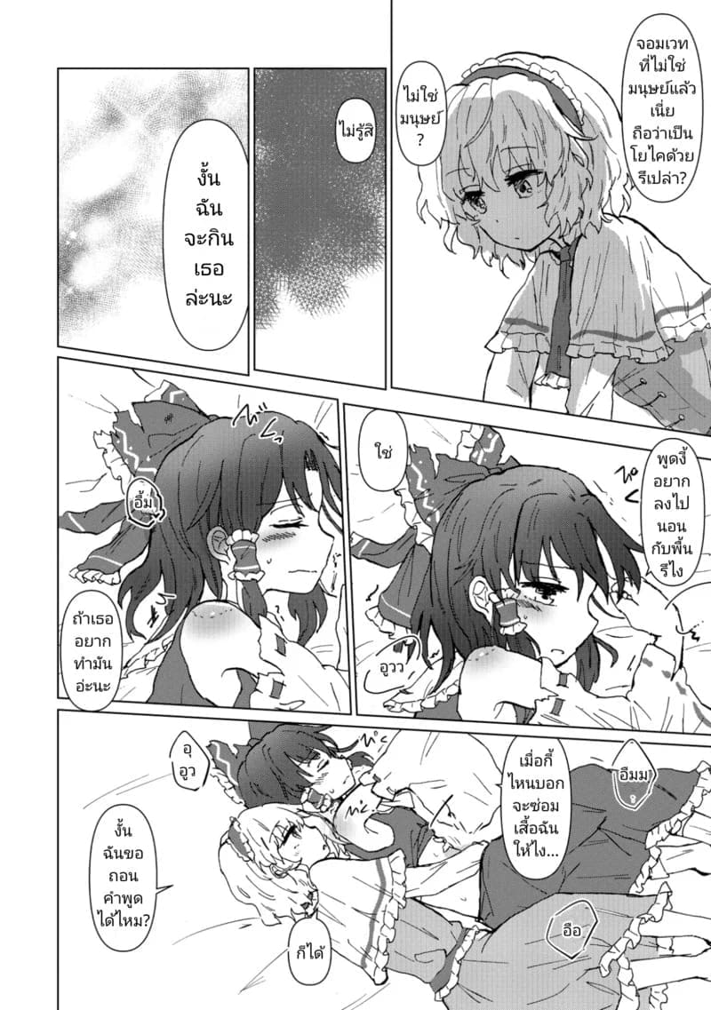 เพื่อนสนิทในฤดูใบไม้ผลิ ภาพ 8