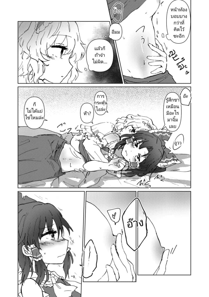 เพื่อนสนิทในฤดูใบไม้ผลิ ภาพ 9