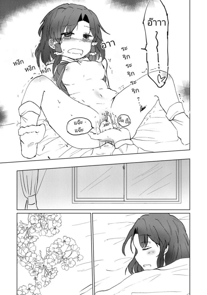 เพื่อนสนิทในฤดูใบไม้ผลิ ภาพ 13