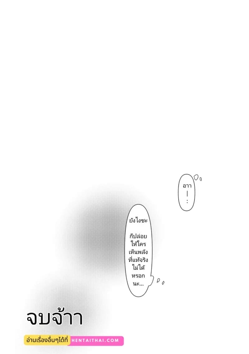 เพื่อนสนิทในฤดูใบไม้ผลิ ภาพ 15