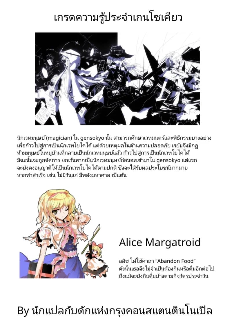 เพื่อนสนิทในฤดูใบไม้ผลิ ภาพ 16