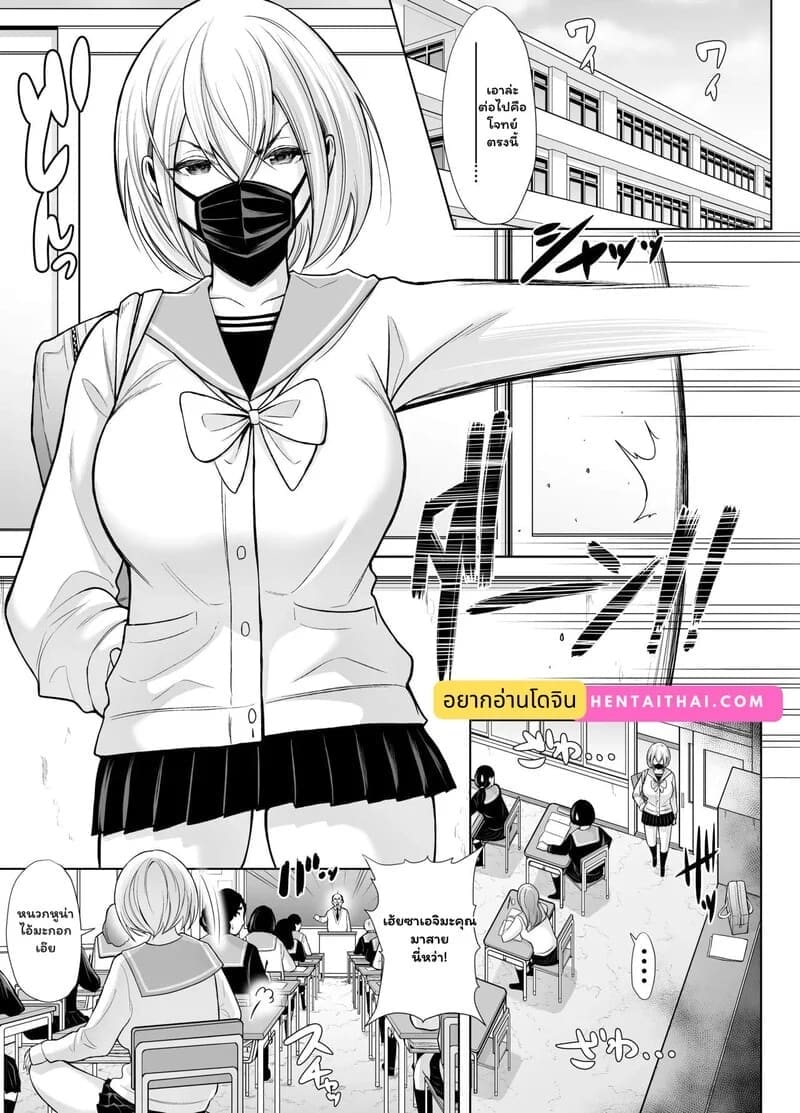 แผนลับปลดเจ้าโลก ภาพ 1