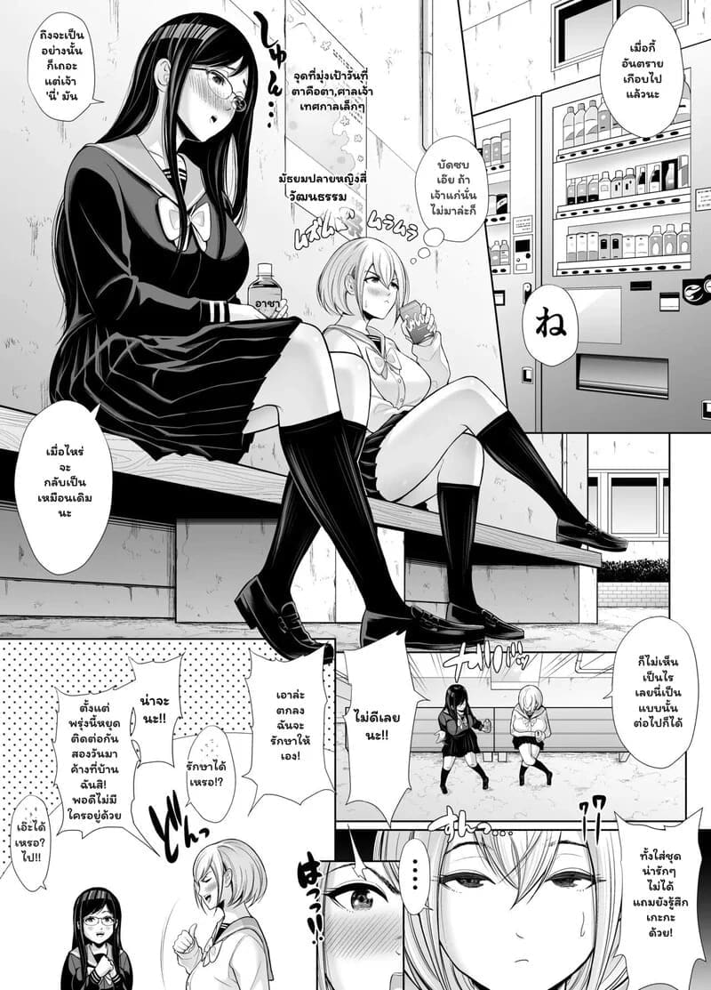 แผนลับปลดเจ้าโลก ภาพ 9