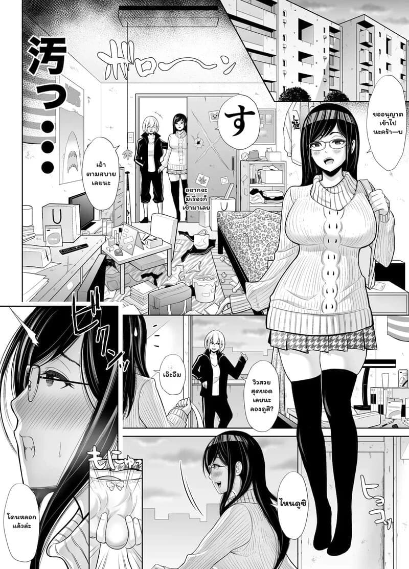 แผนลับปลดเจ้าโลก ภาพ 10