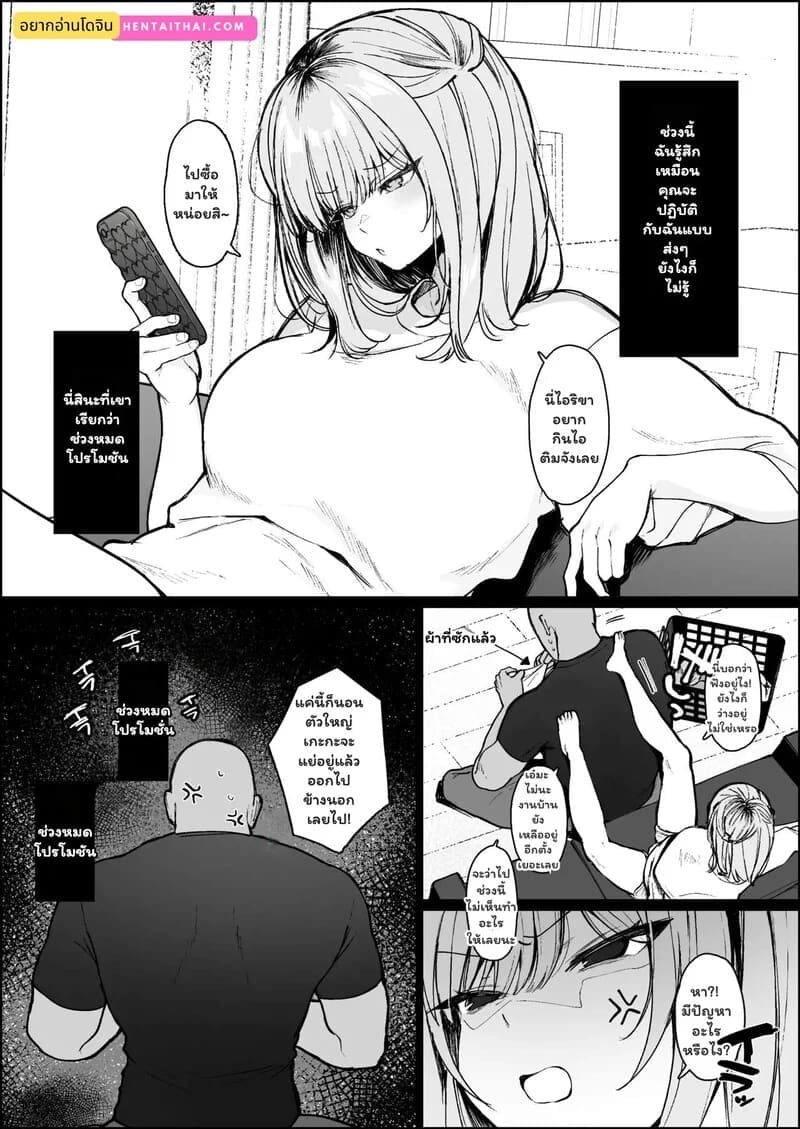 เมื่อรักจืดจาง ภาพ 1