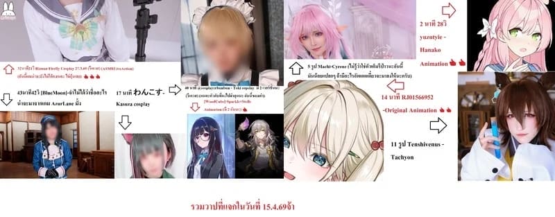 รับพรวันขึ้นปีใหม่กับเมเซียจัง ภาพ 10