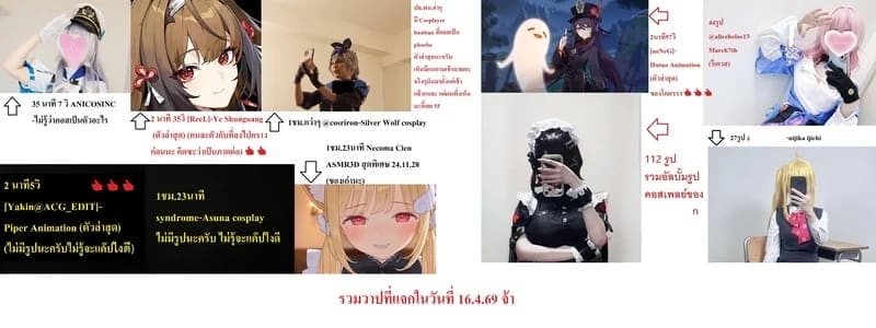 รับพรวันขึ้นปีใหม่กับเมเซียจัง ภาพ 11