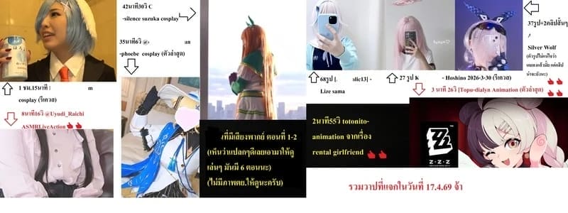 รับพรวันขึ้นปีใหม่กับเมเซียจัง ภาพ 12