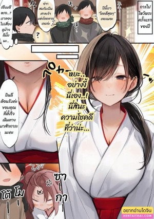 โดจิน รับพรวันขึ้นปีใหม่กับเมเซียจัง แนว Full Color แปลไทย - โดจินโป๊ มังงะxxx การ์ตูนโป้ โดจินชิ