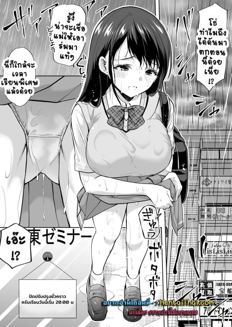 ค่อยๆ นวดแล้วจะติดใจ ภาพ 1