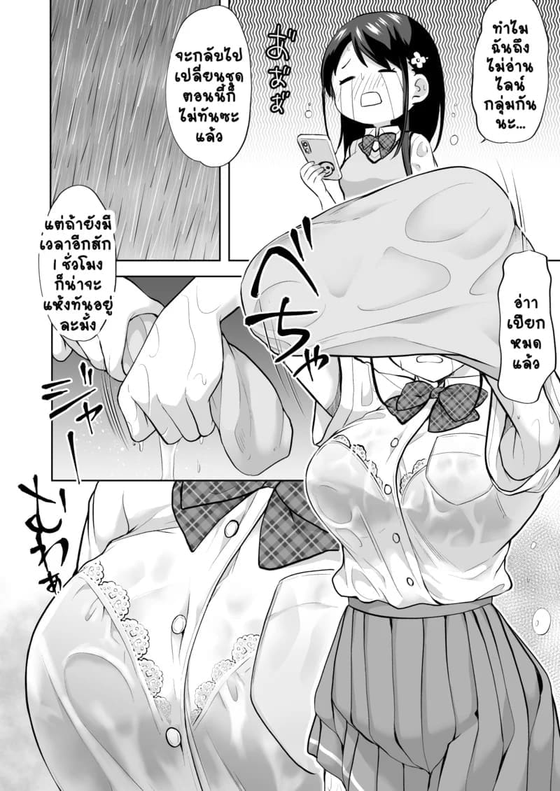 ค่อยๆ นวดแล้วจะติดใจ ภาพ 2