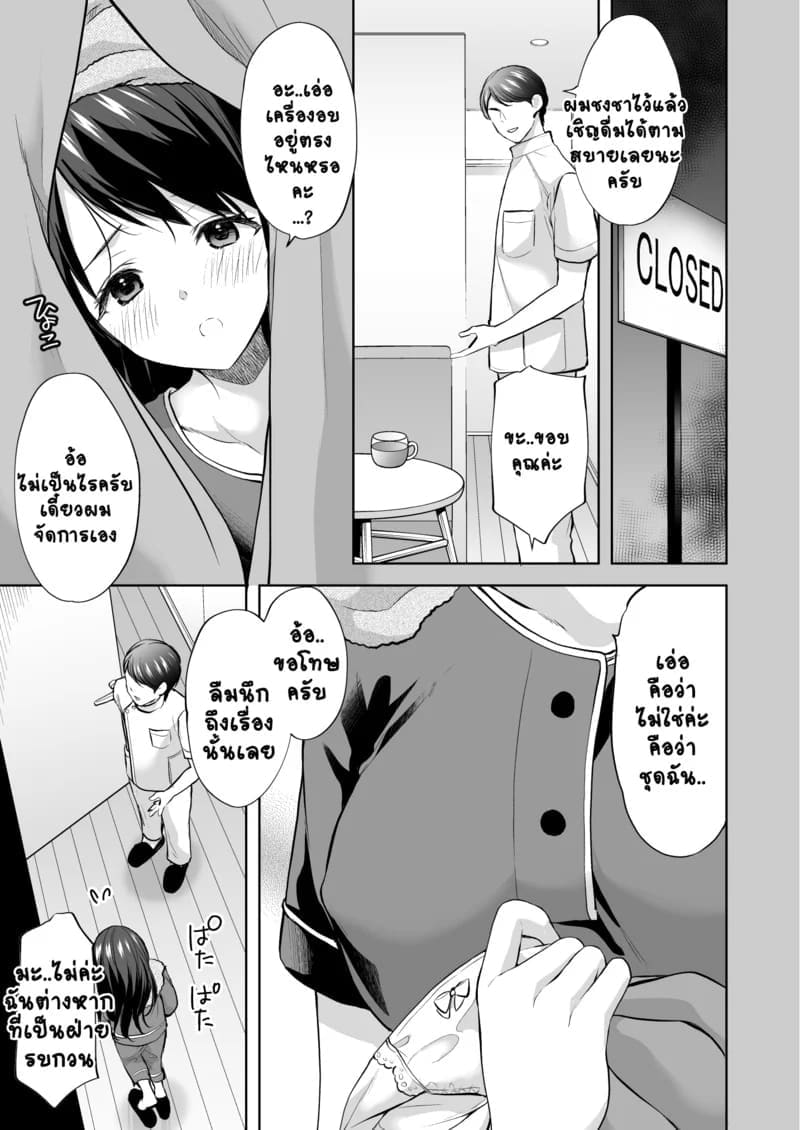 ค่อยๆ นวดแล้วจะติดใจ ภาพ 5