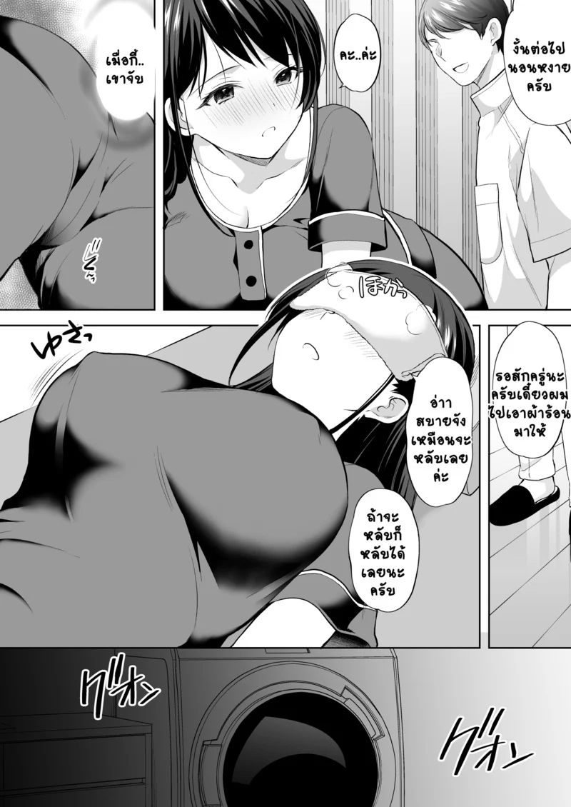 ค่อยๆ นวดแล้วจะติดใจ ภาพ 12