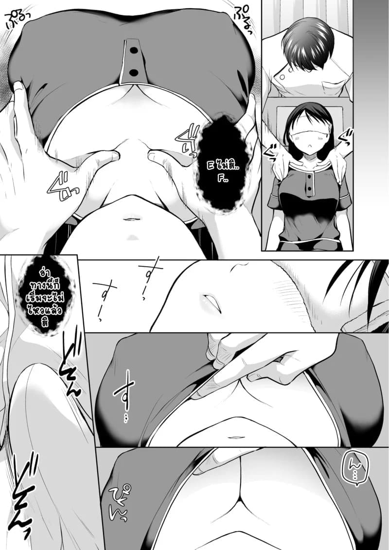 ค่อยๆ นวดแล้วจะติดใจ ภาพ 13