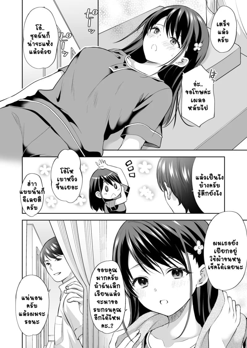 ค่อยๆ นวดแล้วจะติดใจ ภาพ 14