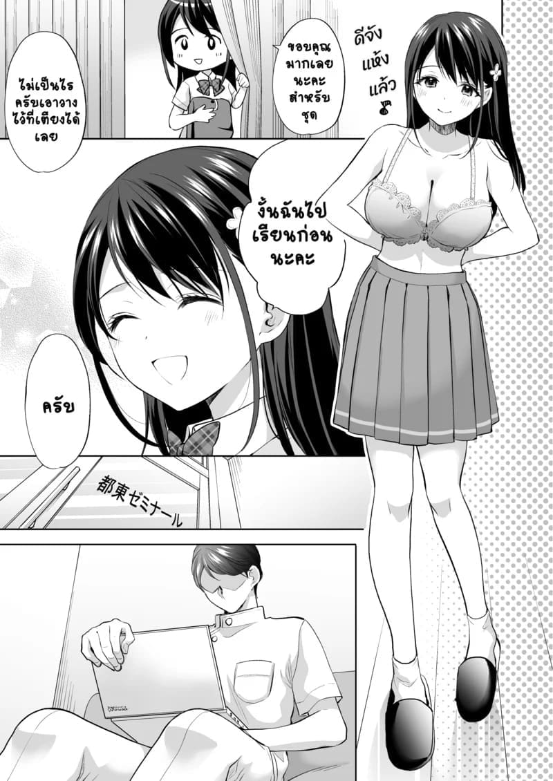 ค่อยๆ นวดแล้วจะติดใจ ภาพ 15