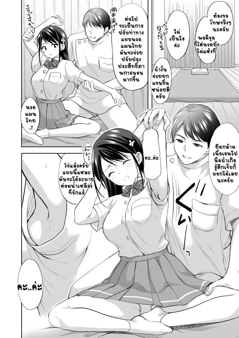 ค่อยๆ นวดแล้วจะติดใจ ภาพ 20