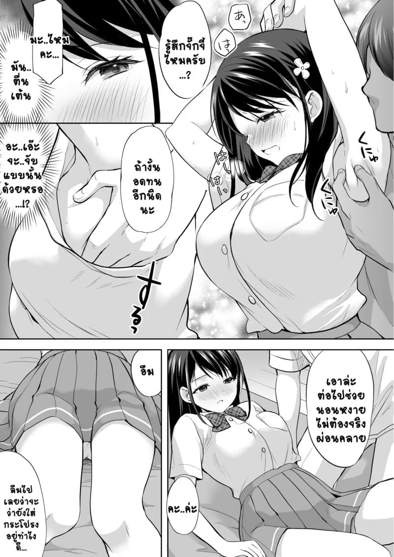 ค่อยๆ นวดแล้วจะติดใจ ภาพ 21