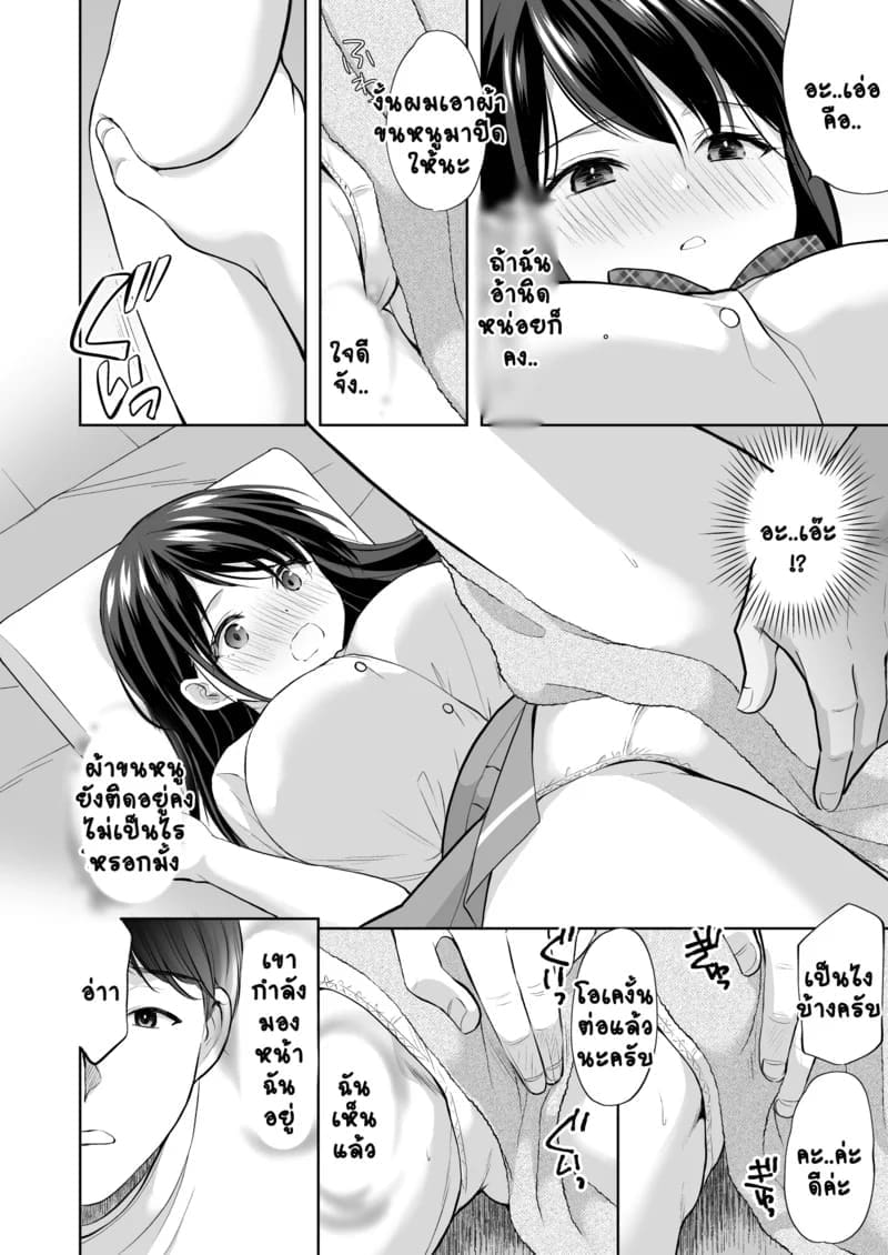 ค่อยๆ นวดแล้วจะติดใจ ภาพ 22