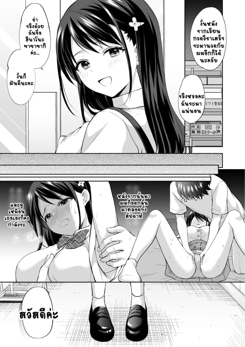 ค่อยๆ นวดแล้วจะติดใจ ภาพ 26