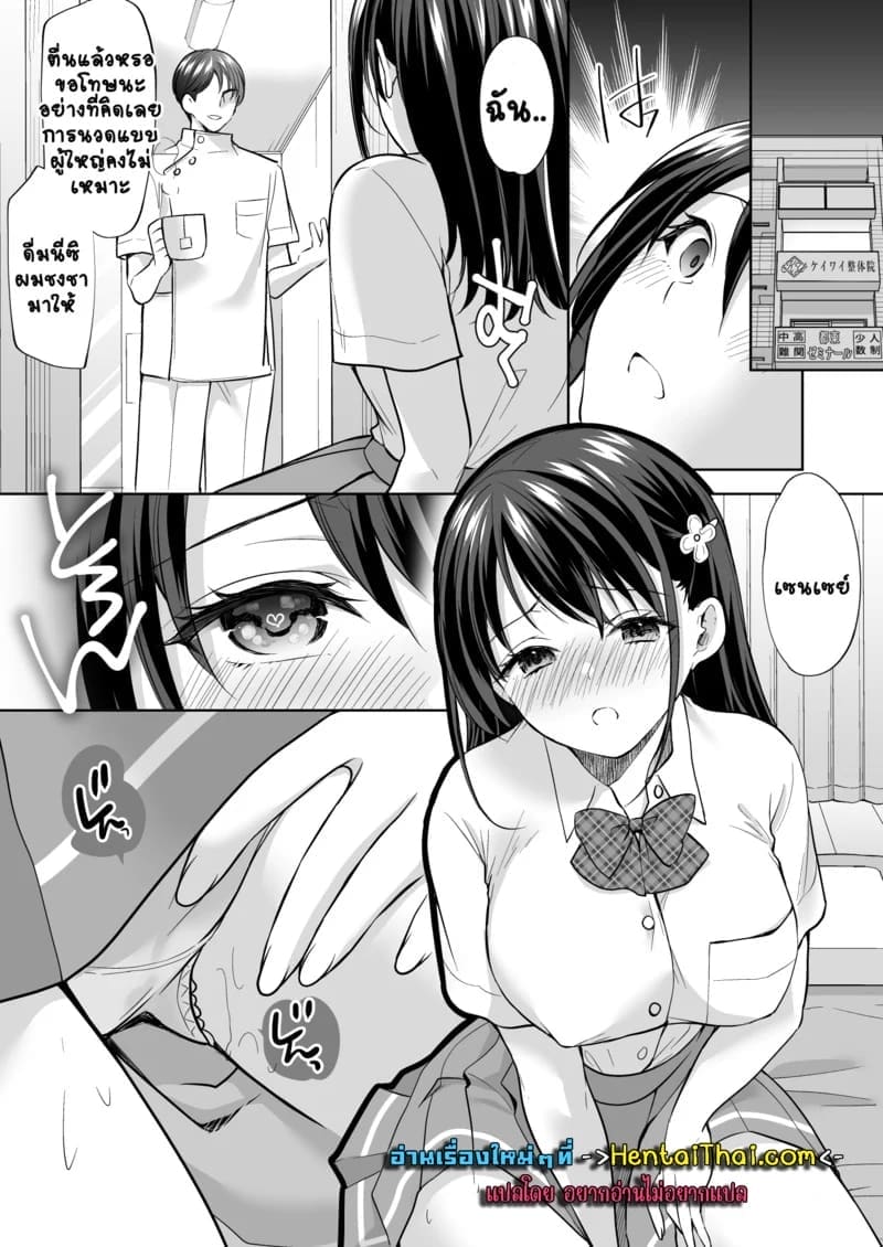 ค่อยๆ นวดแล้วจะติดใจ ภาพ 45