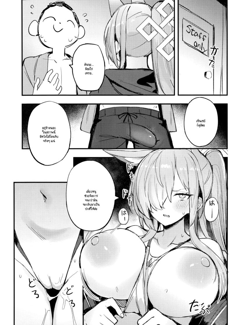 ห้ามทำผิดกฎนะ ภาพ 6