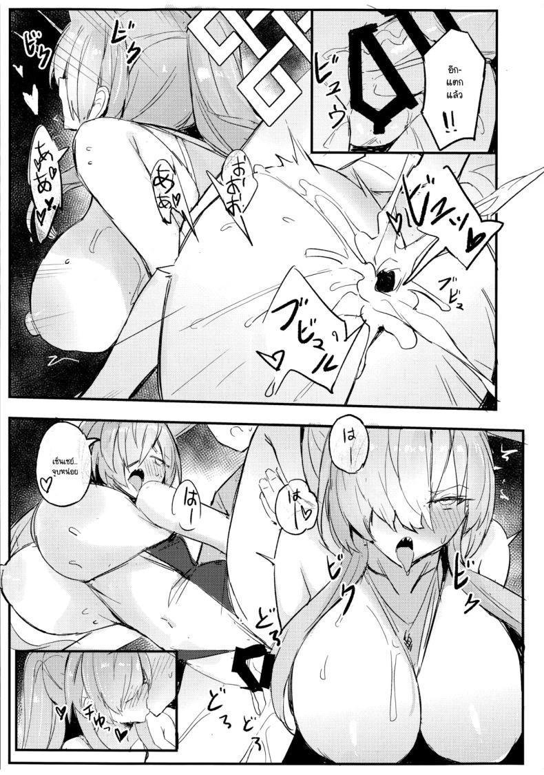 ห้ามทำผิดกฎนะ ภาพ 15