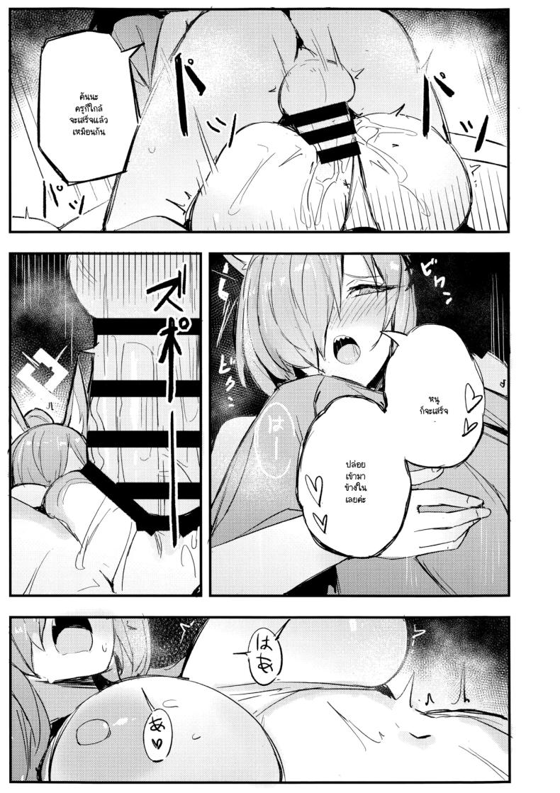 ห้ามทำผิดกฎนะ ภาพ 19