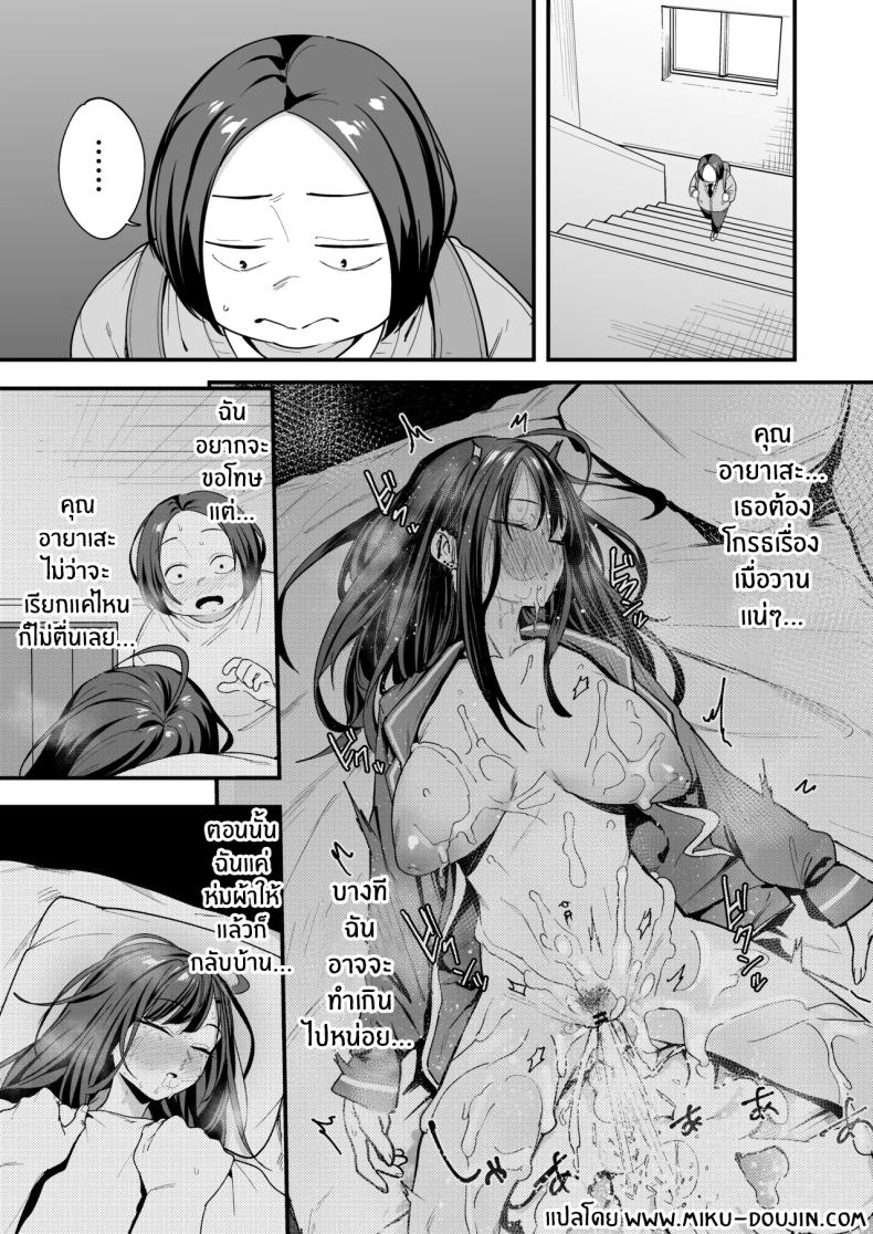 เรื่องราวจนถึงวันที่ผมและเธอได้มาคบกัน 3 ภาพ 1