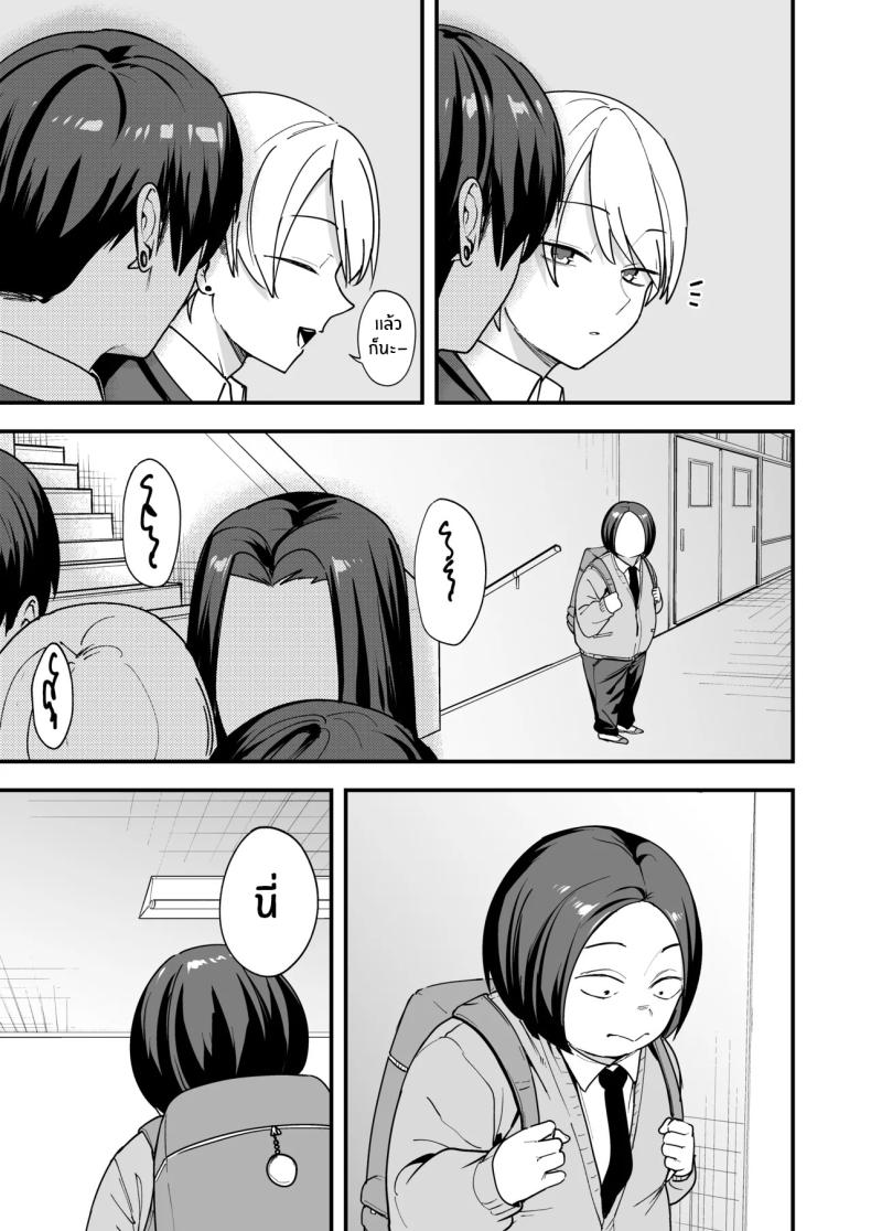 เรื่องราวจนถึงวันที่ผมและเธอได้มาคบกัน 3 ภาพ 3