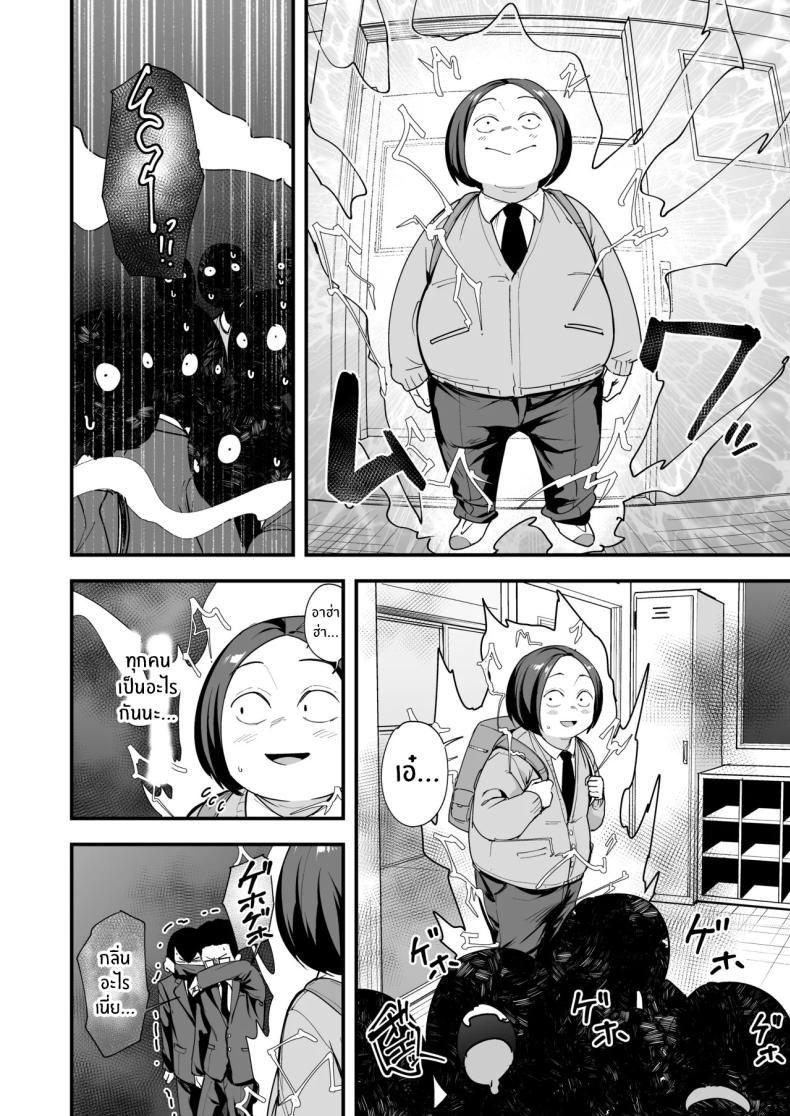 เรื่องราวจนถึงวันที่ผมและเธอได้มาคบกัน 3 ภาพ 12