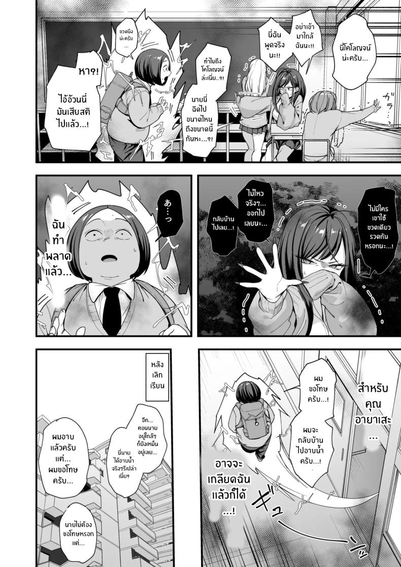 เรื่องราวจนถึงวันที่ผมและเธอได้มาคบกัน 3 ภาพ 14