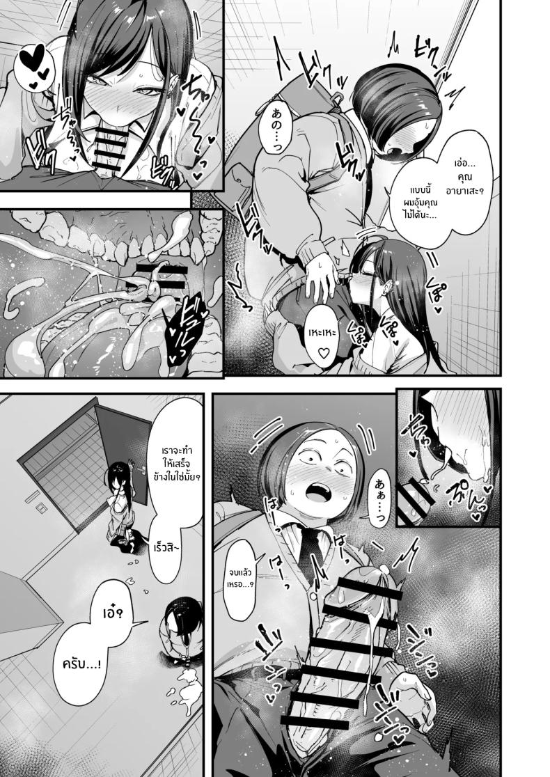 เรื่องราวจนถึงวันที่ผมและเธอได้มาคบกัน 3 ภาพ 19