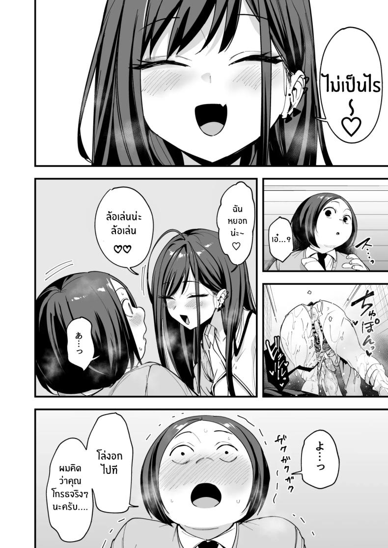 เรื่องราวจนถึงวันที่ผมและเธอได้มาคบกัน 3 ภาพ 26