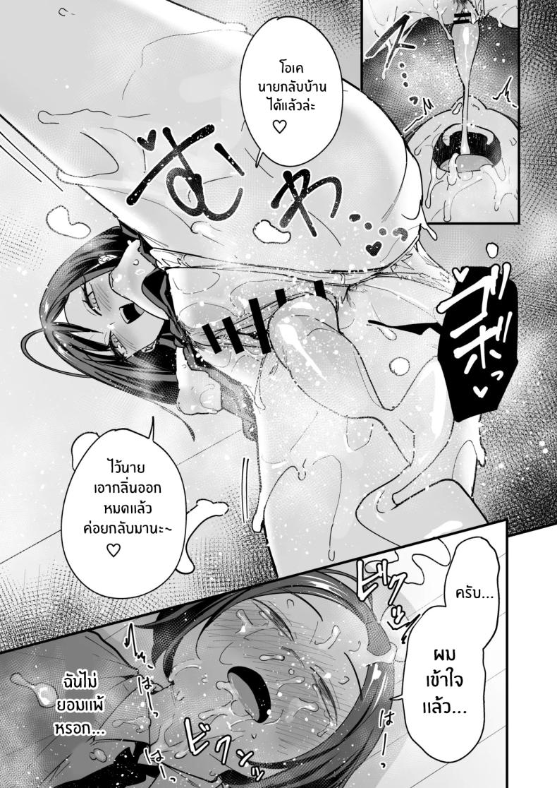 เรื่องราวจนถึงวันที่ผมและเธอได้มาคบกัน 3 ภาพ 31